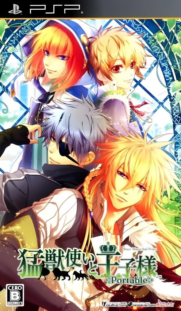 Moujuutsukai to Oujisama Portable (Limited Edition) [JP]
